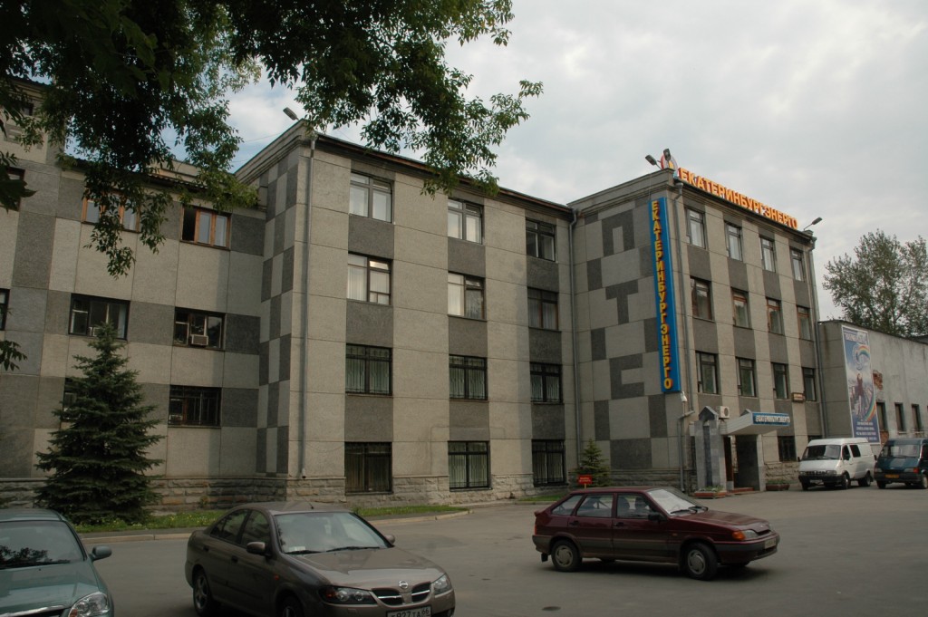 Екатеринбургэнерго- лучшие!