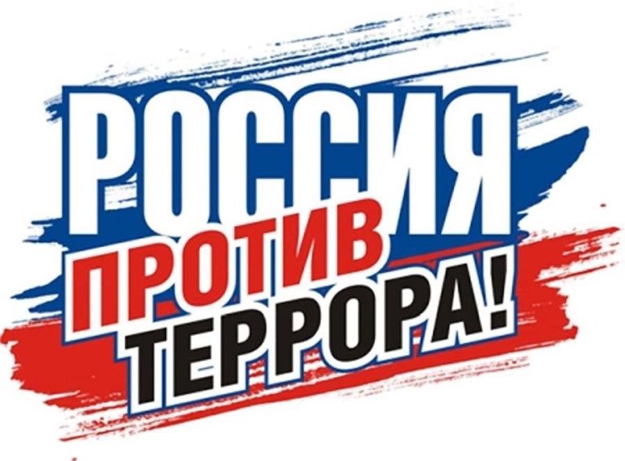 День солидарности