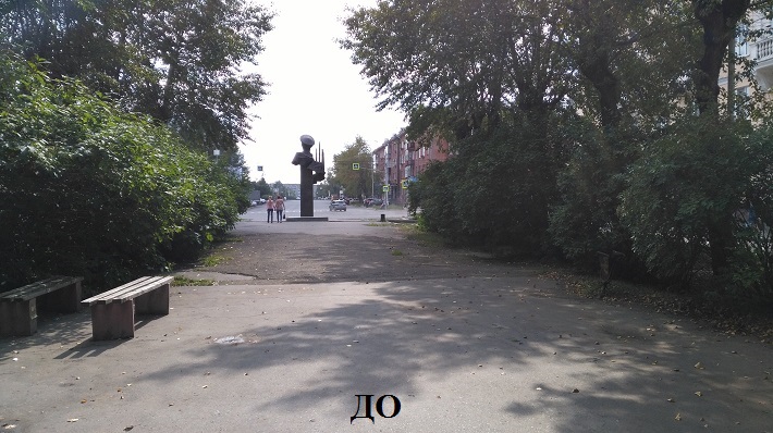 N.Tagil park before 1