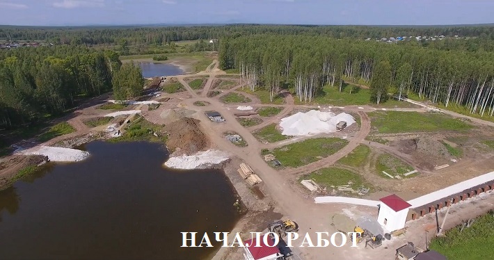 Valchansk park during