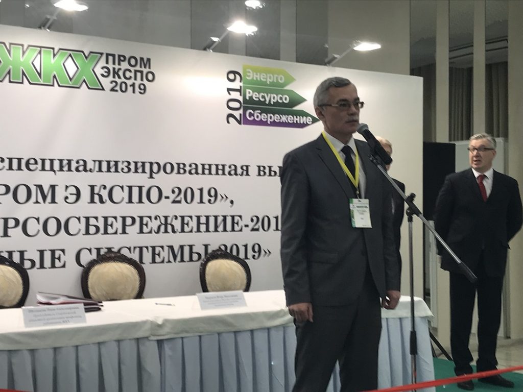 В Свердловской области начал работу форум «ЖКХ-ПромЭкспо-2019»