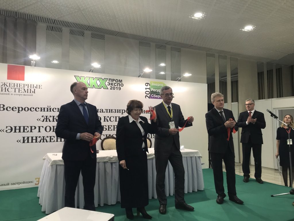 В Свердловской области начал работу форум «ЖКХ-ПромЭкспо-2019»