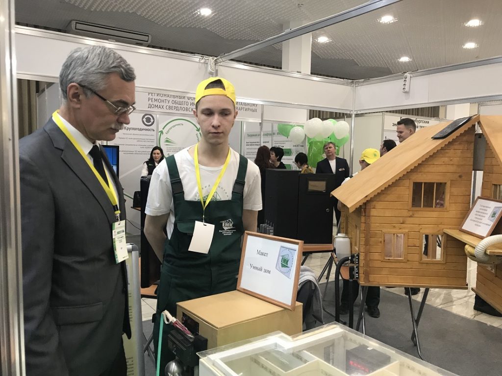 В Свердловской области начал работу форум «ЖКХ-ПромЭкспо-2019»