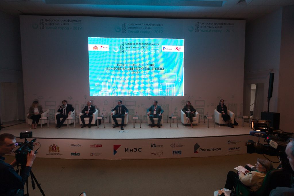 «Умные города» могут стать одним из инструментов повышения привлекательности территорий