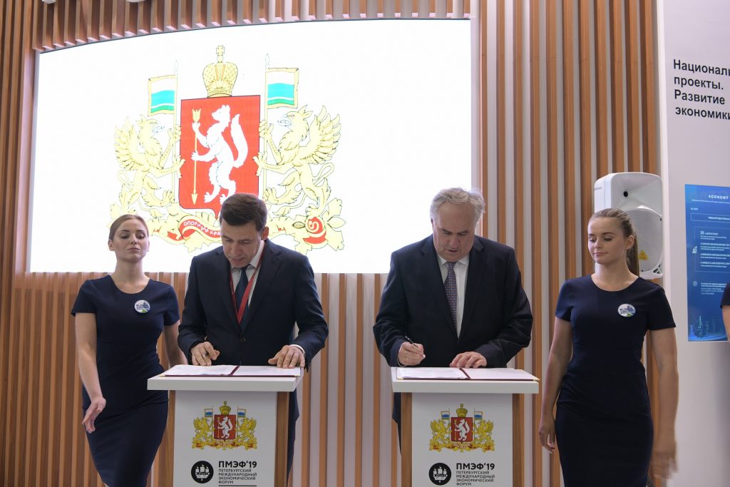 Евгений Куйвашев на ПМЭФ-2019 подписал соглашения в сфере развития государственно-частного партнерства