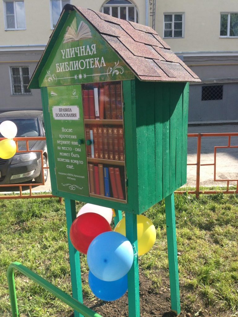 Фонд капитального ремонта подарил жителям первую в Екатеринбурге дворовую библиотеку