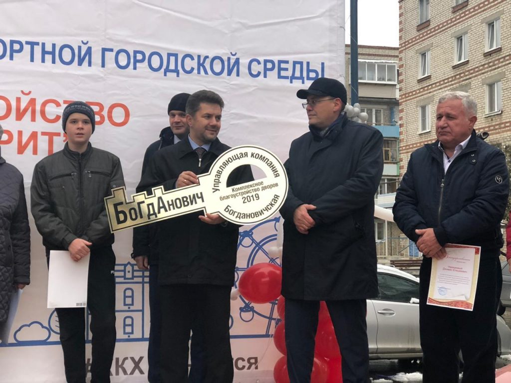 Реализация регионального проекта «Формирование комфортной городской среды на территории Свердловской области» по итогам 9 месяцев 2019 года