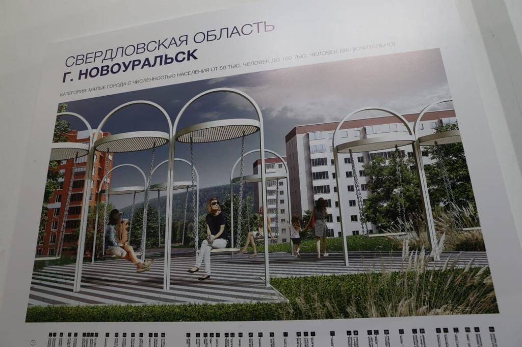 Заречный, Сысерть и Новоуральск вошли в число получателей грантов всероссийского конкурса благоустройства