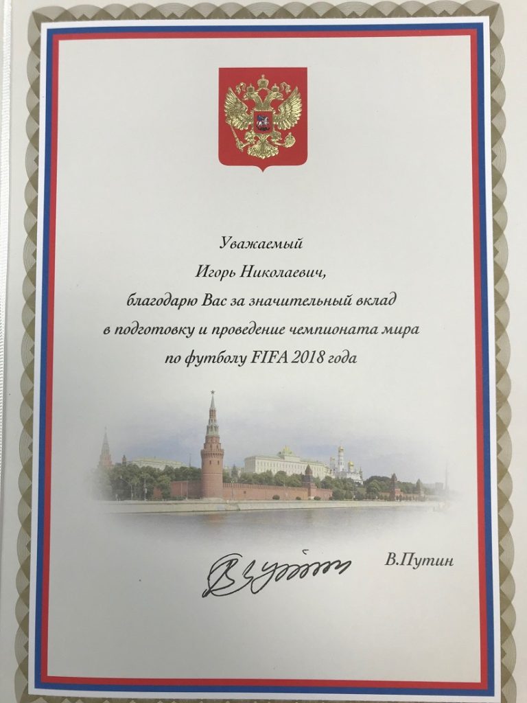 Специалисты министерства энергетики и ЖКХ награждены благодарственными письмами Президента РФ
