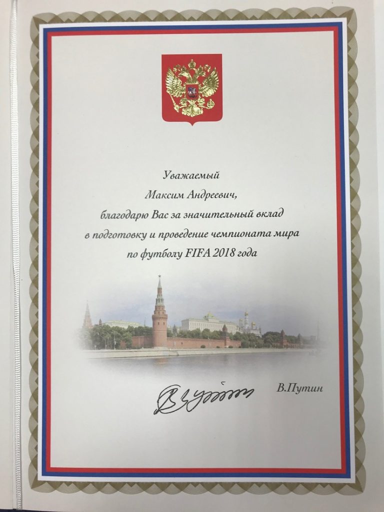 Специалисты министерства энергетики и ЖКХ награждены благодарственными письмами Президента РФ