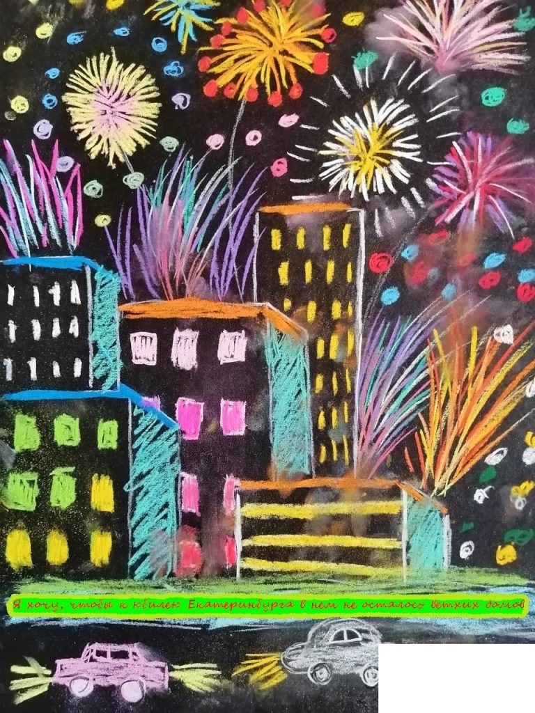 На Среднем Урале подвели итоги конкурса рисунка «Капитальный ремонт глазами детей»