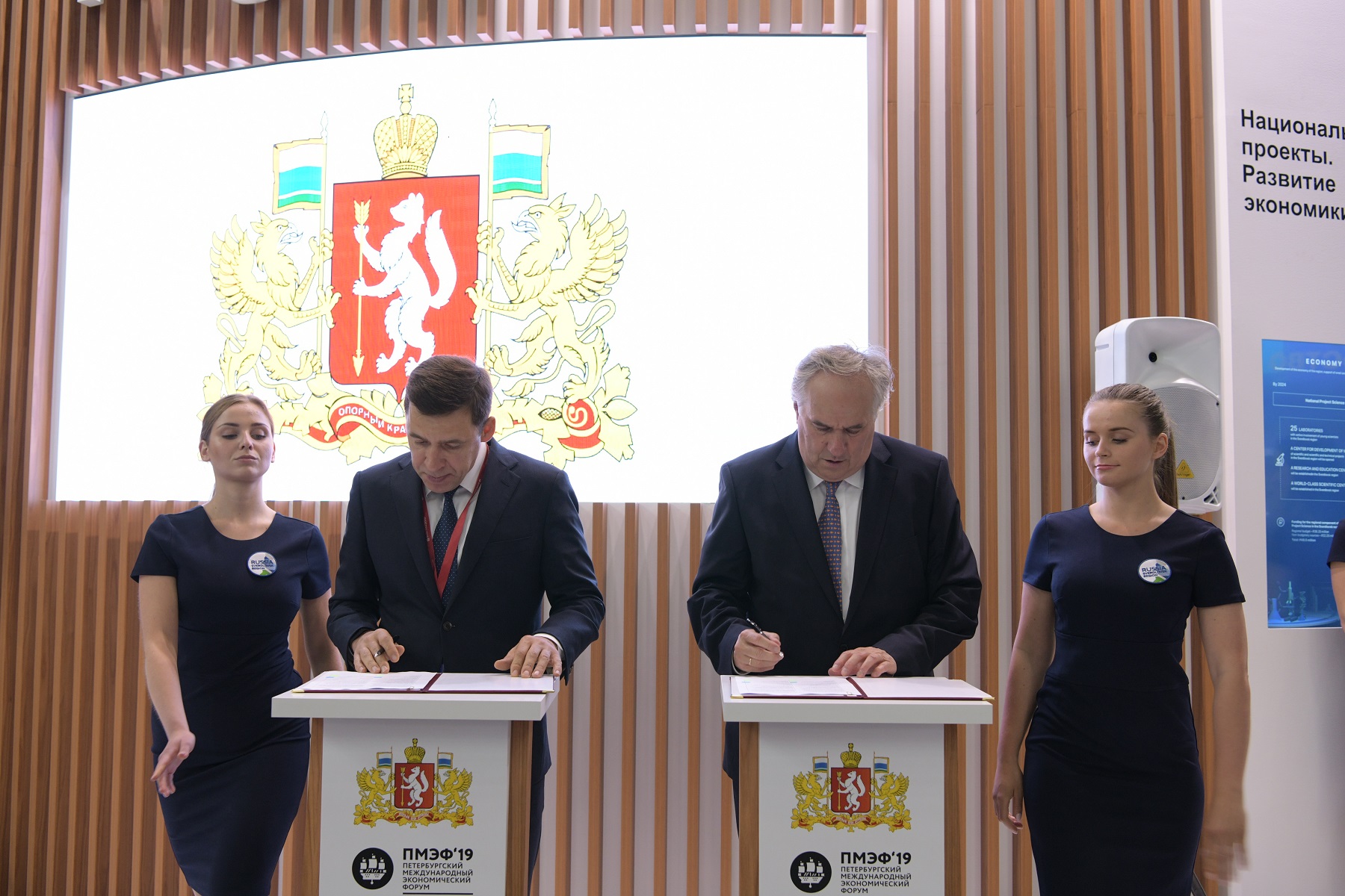 Евгений Куйвашев на ПМЭФ-2019 подписал соглашения в сфере развития государственно-частного партнерства