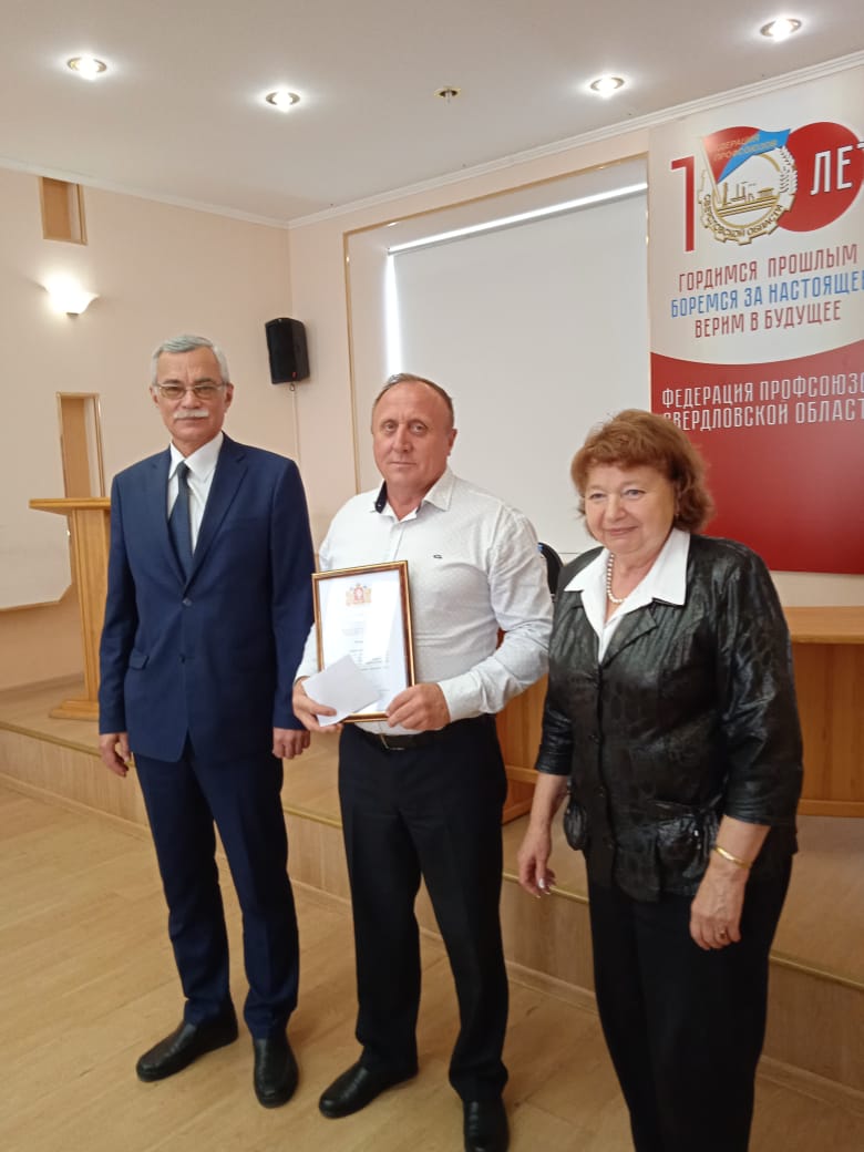 27 мая 2021 года под руководством Председателя Свердловского обкома профсоюза Жизнеобеспечения Н.А. Шеховцевой состоялось расширенное заседание Президиума Профсоюза работников жилищно-коммунального хозяйства, бытовых и промышленных предприятий