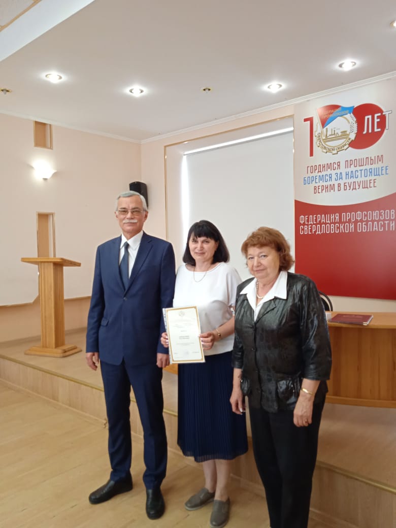 27 мая 2021 года под руководством Председателя Свердловского обкома профсоюза Жизнеобеспечения Н.А. Шеховцевой состоялось расширенное заседание Президиума Профсоюза работников жилищно-коммунального хозяйства, бытовых и промышленных предприятий
