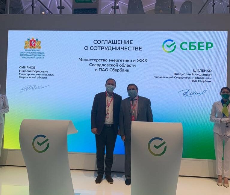 Региональное МинЖКХ и Сбербанк России договорились о расширении сотрудничества в сфере энергетики и ЖКХ