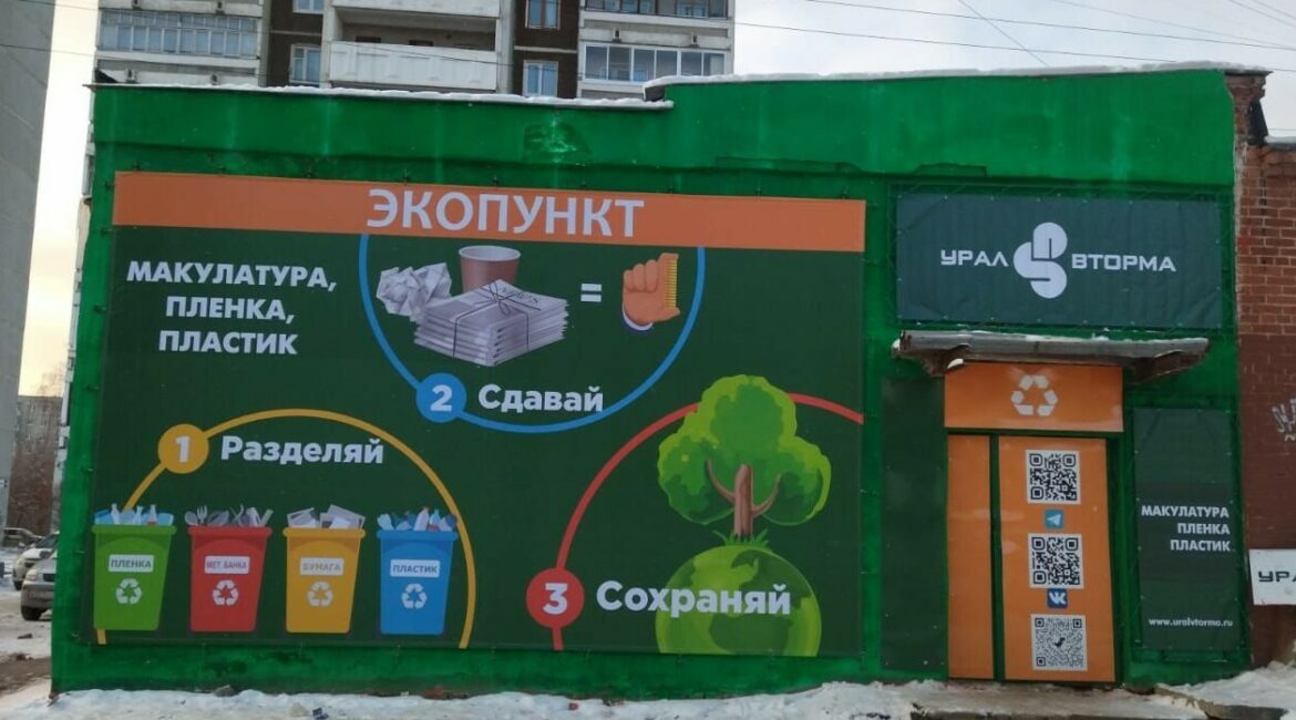 Свердловчане сдали 400 тонн вторсырья в экопункты в 2022 году