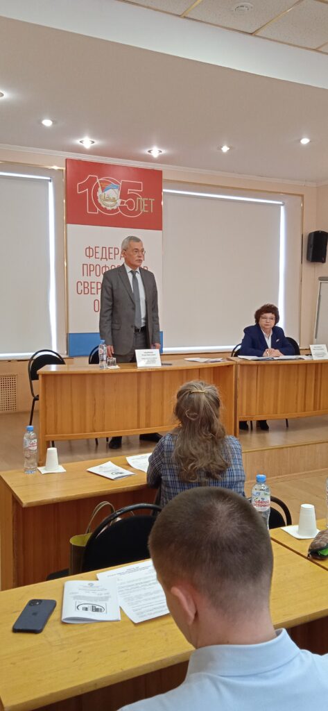 Пленум Свердловской областной организации Общероссийского профсоюза  23 января 2024 года