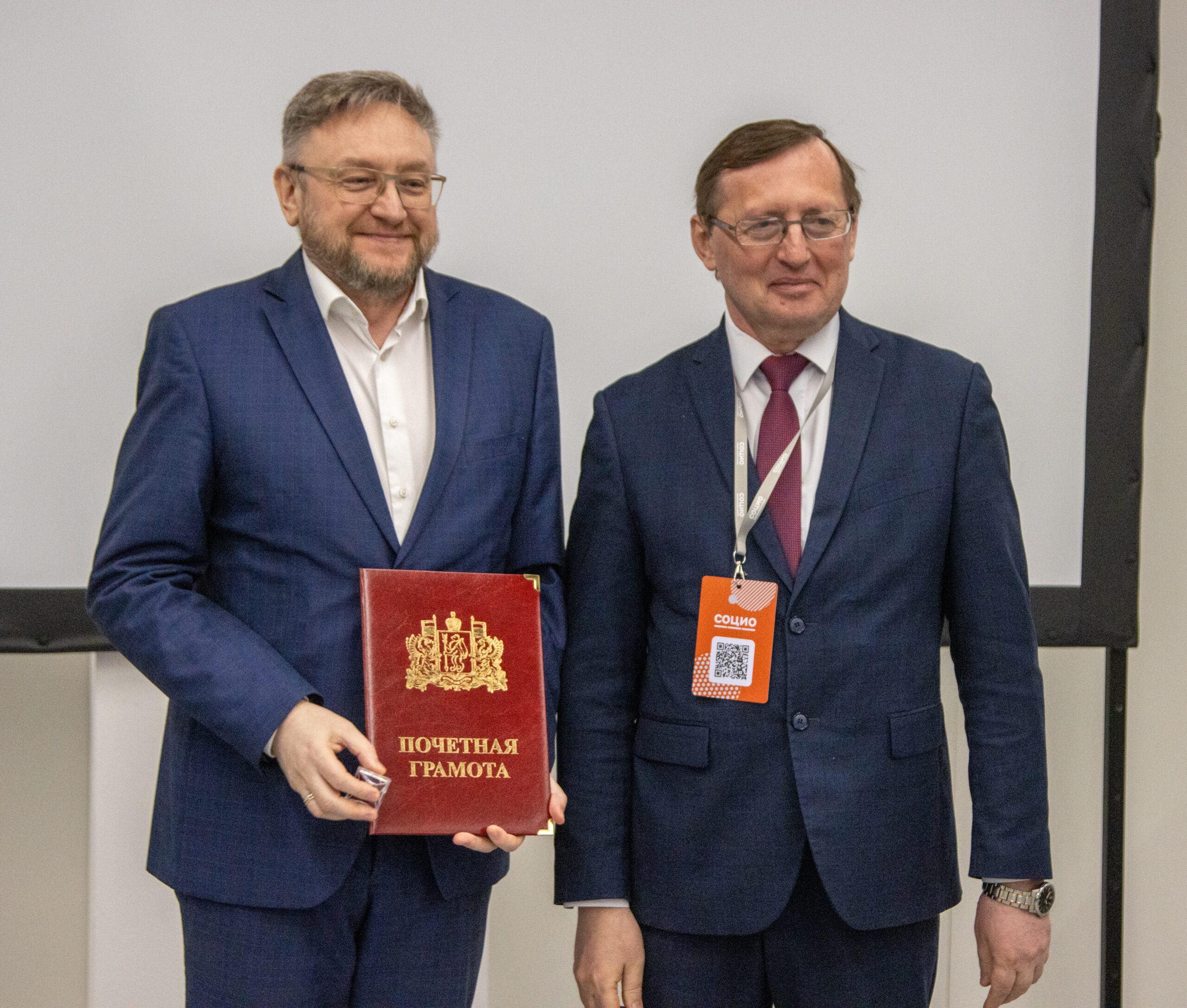 Председатель Общественного совета при Министерстве награжден Почетной грамотой Губернатора Свердловской области