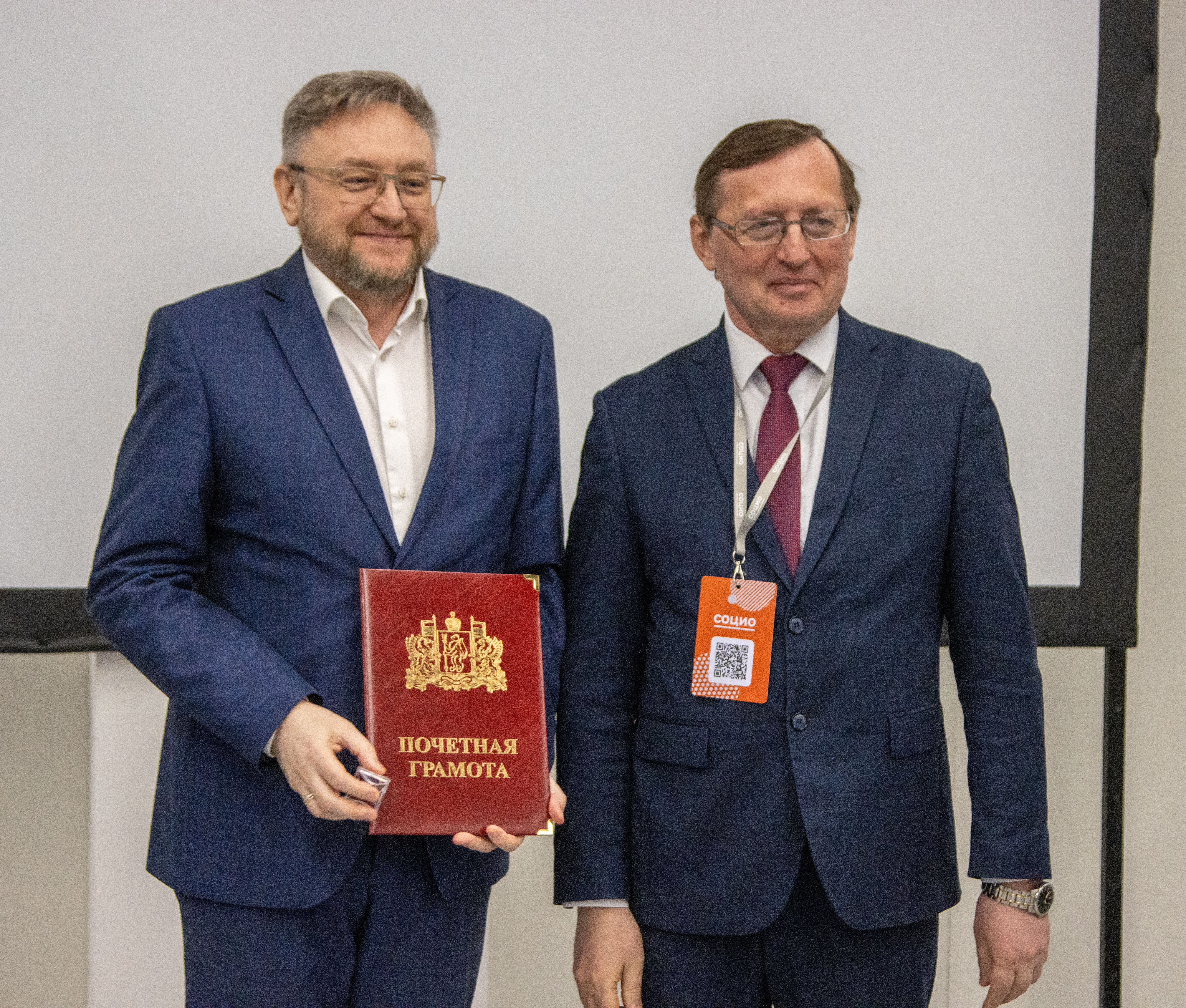 Председатель Общественного совета при Министерстве награжден Почетной грамотой Губернатора Свердловской области