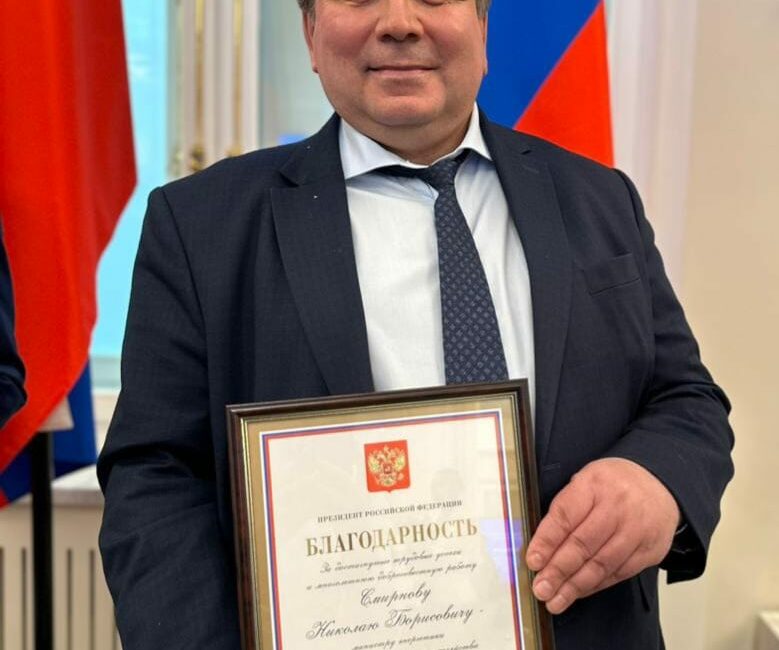 О награждении Благодарностью Президента Российской Федерации