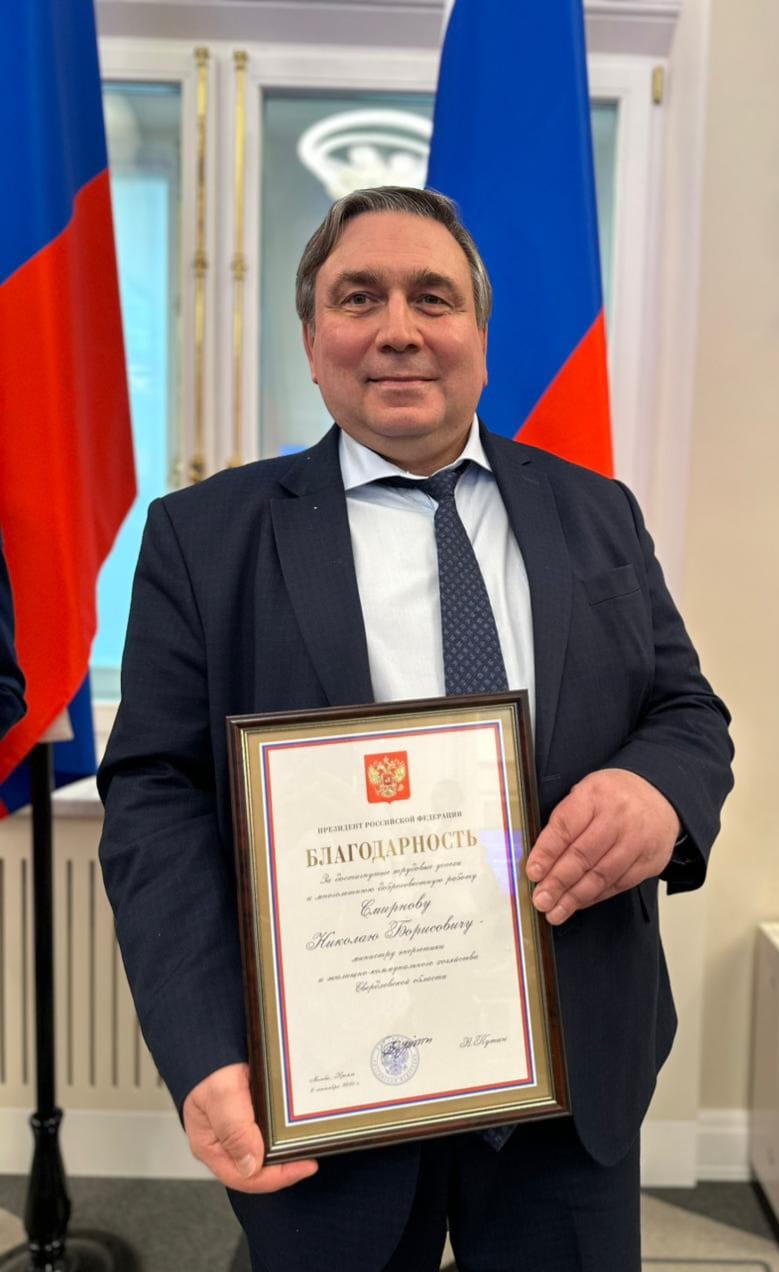 О награждении Благодарностью Президента Российской Федерации