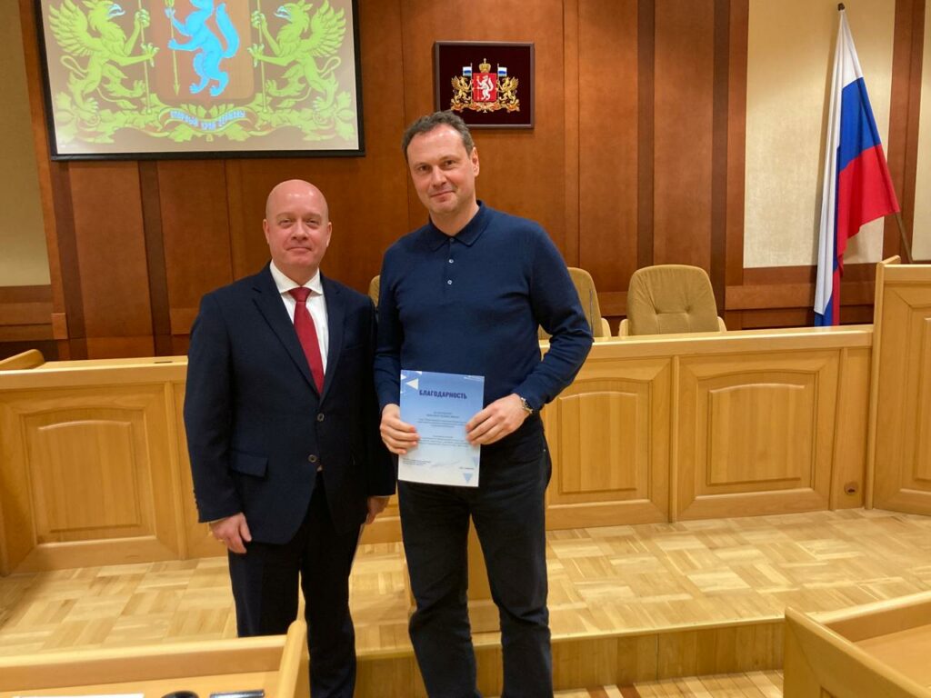 Итоговое заседание Общественного совета при Министерстве энергетики и жилищно-коммунального хозяйства Свердловской области