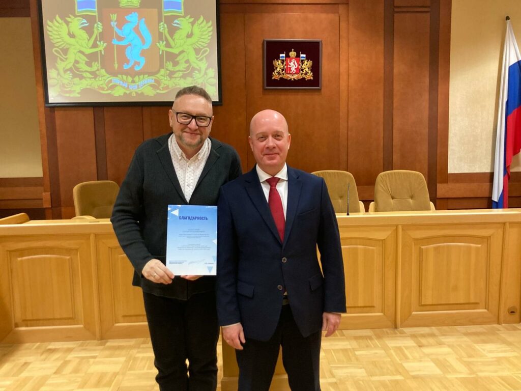 Итоговое заседание Общественного совета при Министерстве энергетики и жилищно-коммунального хозяйства Свердловской области