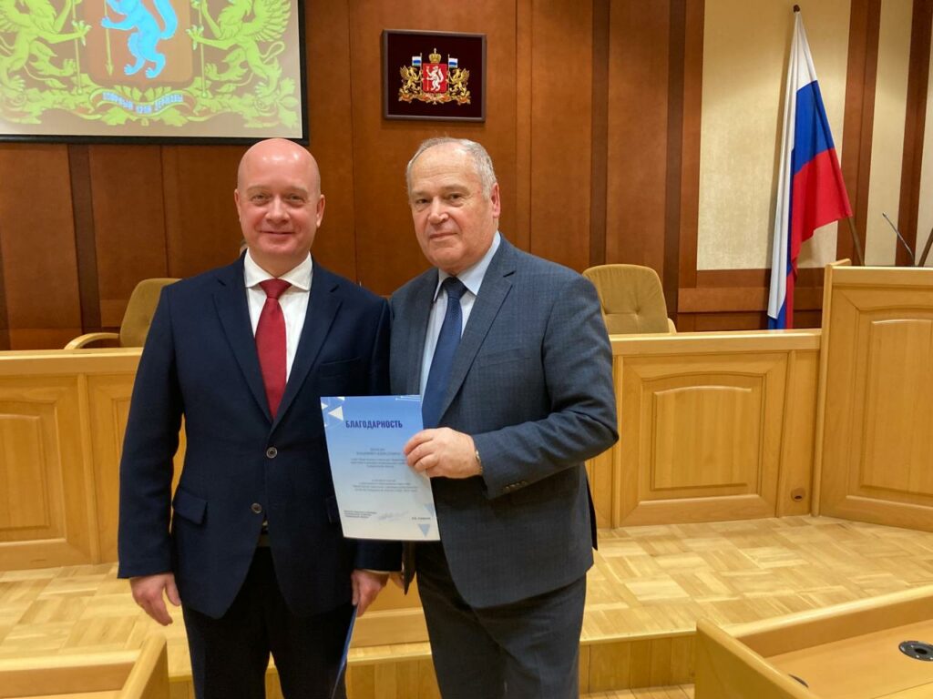 Итоговое заседание Общественного совета при Министерстве энергетики и жилищно-коммунального хозяйства Свердловской области