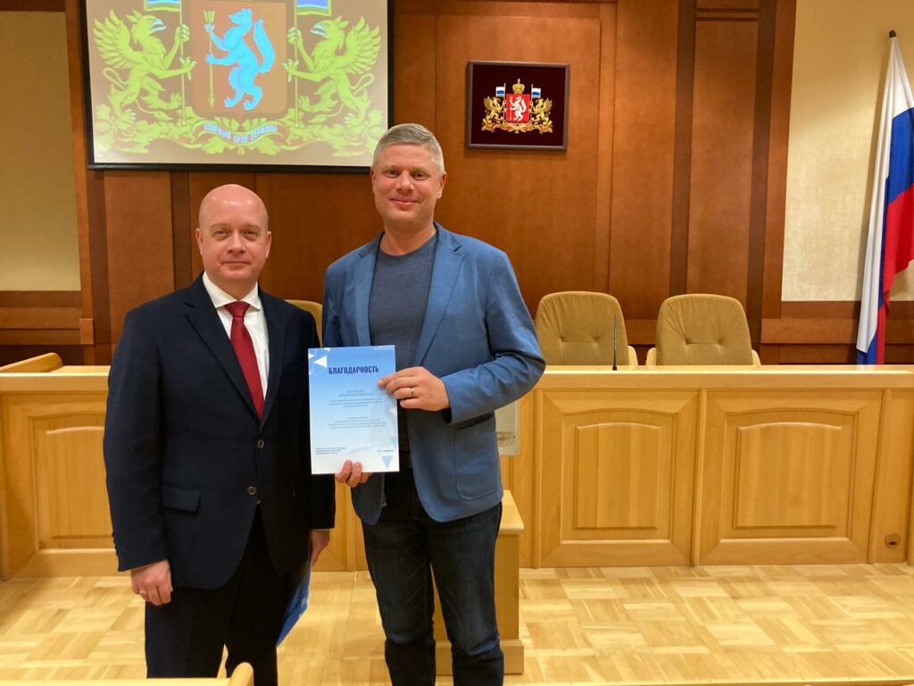 Итоговое заседание Общественного совета при Министерстве энергетики и жилищно-коммунального хозяйства Свердловской области