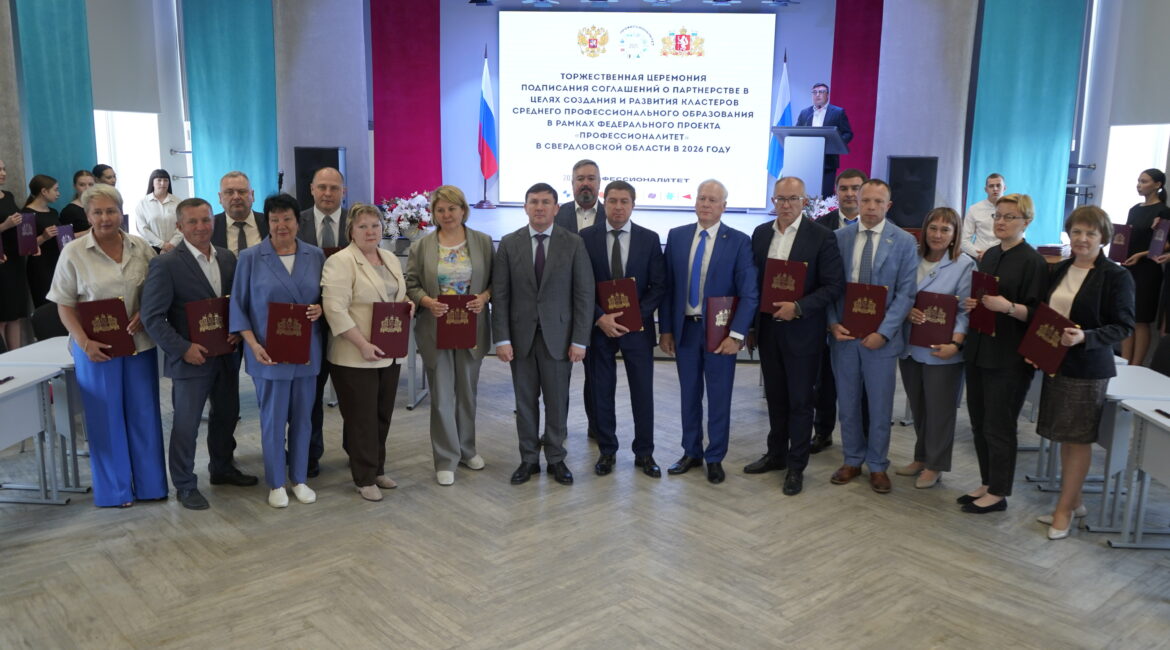Подписано соглашение о партнерстве в рамках федерального проекта «Профессионалитет»