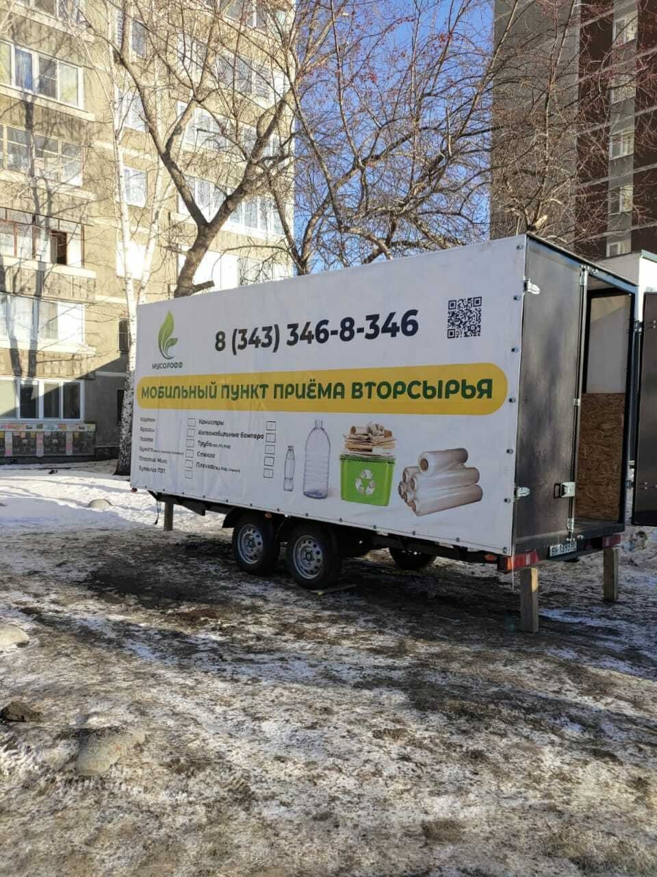 В настоящее время компания «МусорОФФ» реализует проект «Вторая жизнь мусору» на территории Свердловской области