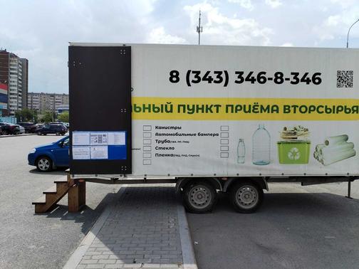 В Свердловской области реализуется проект «Вторая жизнь мусору»