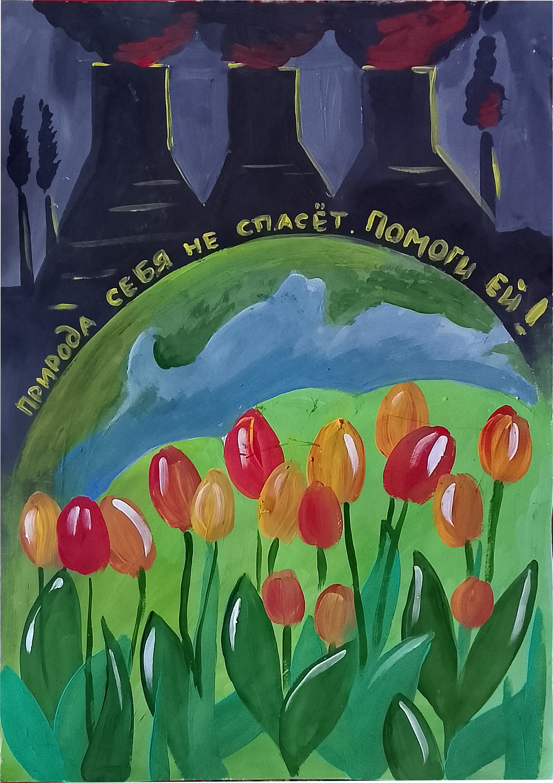 Победители регионального конкурса творческих, проектных и исследовательских работ #ВместеЯрче в 2025 году во «ВКонтакте»