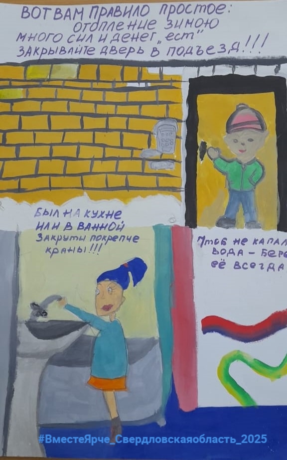 Победители регионального конкурса творческих, проектных и исследовательских работ #ВместеЯрче в 2025 году во «ВКонтакте»