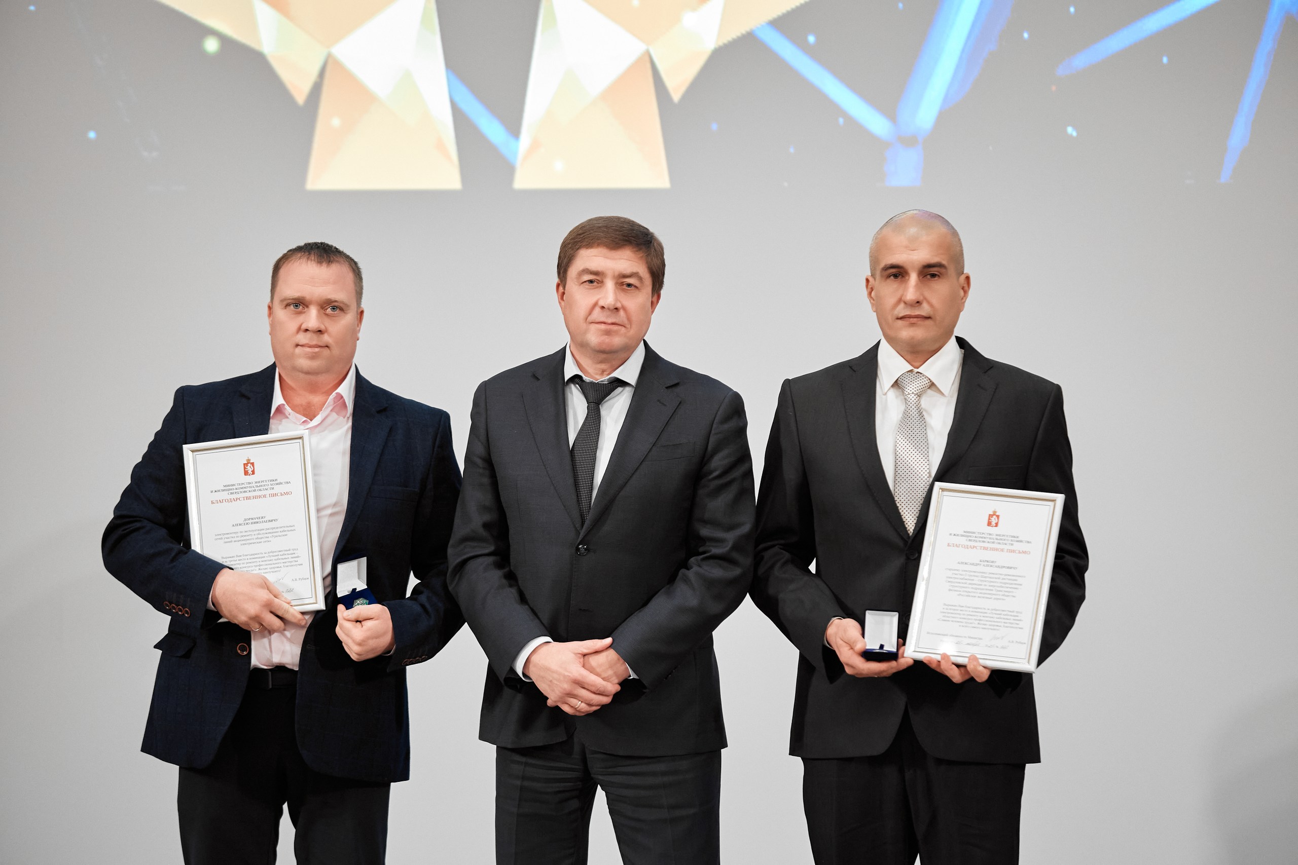 Чествование победителей конкурса профессионального мастерства в рамках проекта «Славим человека труда!»