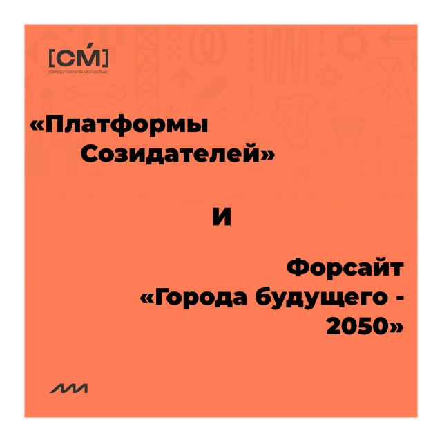 Присоединяйтесь к цифровой платформе для лидеров проектов и сообществ
